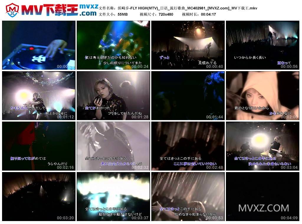 滨崎步-FLY HIGH(MTV)_日语_流行歌曲_MC402981